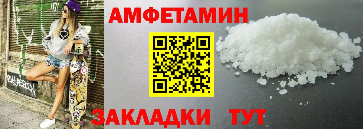 Амфетамин VHQ  Вход с VPN  АМФЕТАМИН  мега ССЫЛКА  Новый Уренгой 