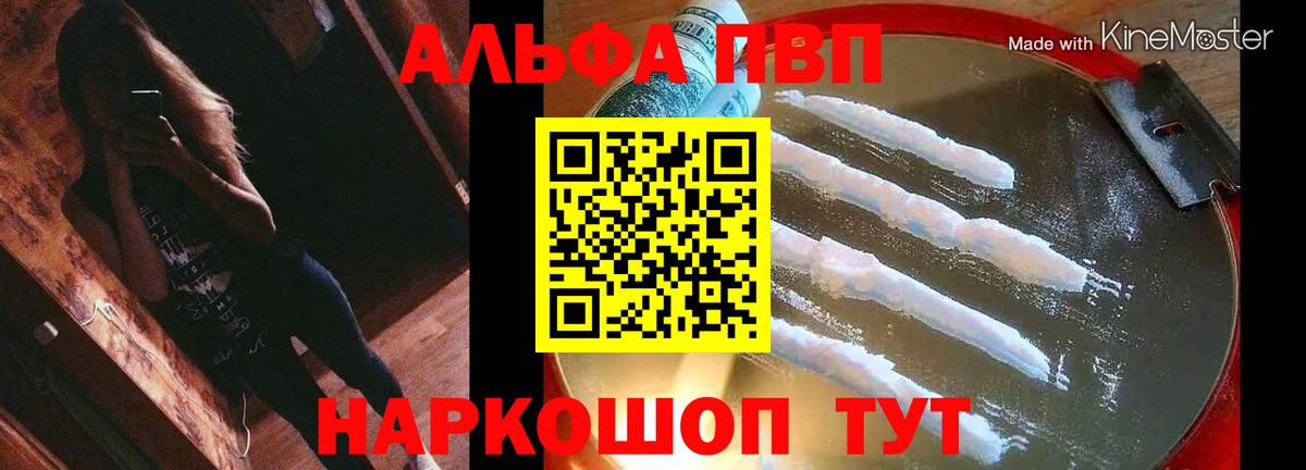 APVP VHQ  купить наркоту  Новый Уренгой  Вход с VPN  APVP  A PVP Crystall  А ПВП VHQ 