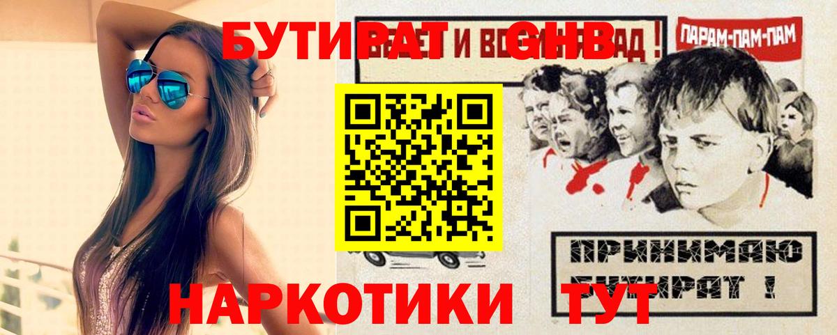 Новый Уренгой  Бутират Butirat  Вход с VPN 