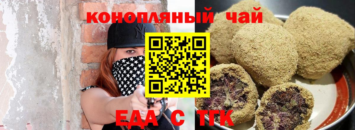 Cannafood конопля Новый Уренгой