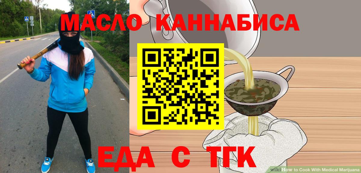 Новый Уренгой  Cannafood марихуана  Вход с VPN 