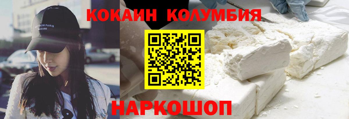 КОКАИН Перу  COCAIN 97%  Cocaine  Вход с VPN  Новый Уренгой 