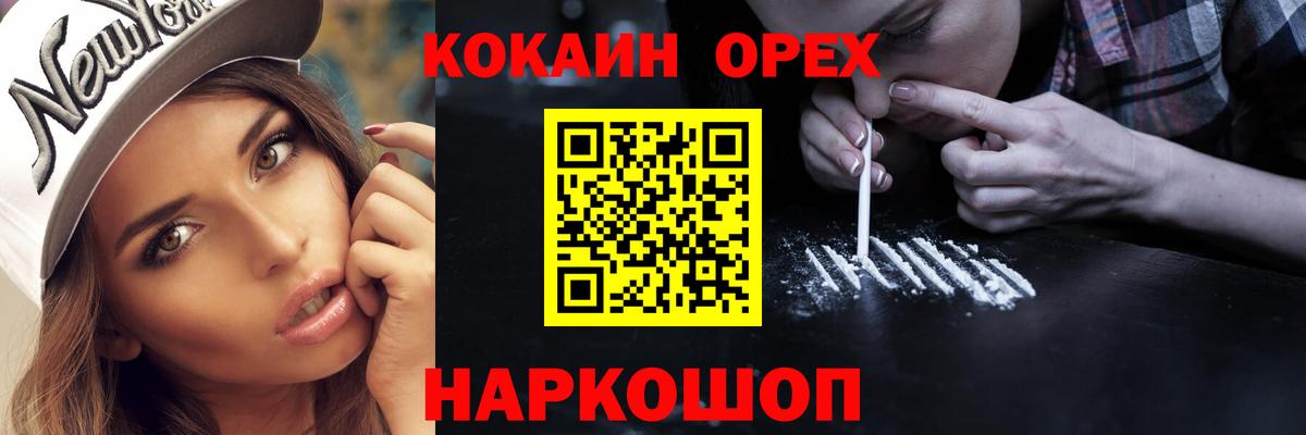 Cocaine Эквадор Новый Уренгой
