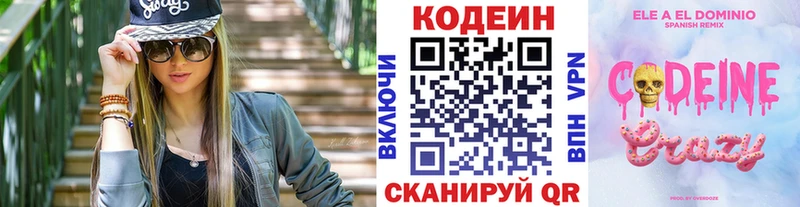 Codein Purple Drank  Новый Уренгой 