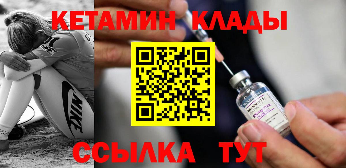 КЕТАМИН ketamine  omg ТОР  Вход с VPN  Новый Уренгой  Кетамин ketamine 