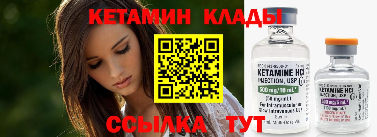 Кетамин VHQ Новый Уренгой