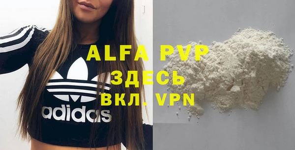 ALPHA PVP Алексин