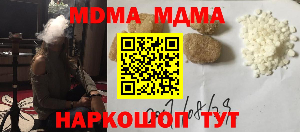 МДМА VHQ  МДМА кристаллы  Новый Уренгой  Вход с VPN 