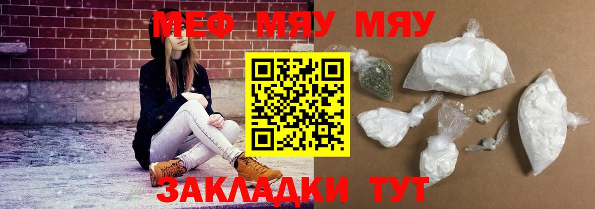   рабочий сайт  МЯУ-МЯУ mephedrone  Мефедрон  Вход с VPN  МЯУ-МЯУ мука  Новый Уренгой 