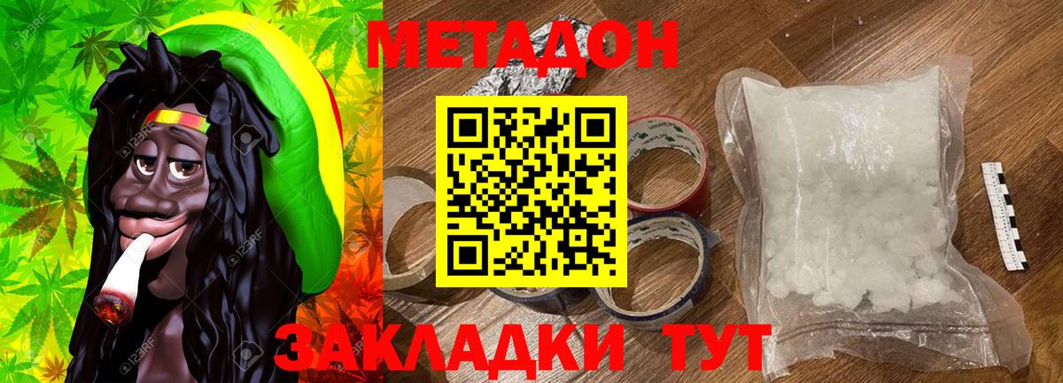 Метадон кристалл  Вход с VPN  Новый Уренгой  МЕТАДОН кристалл 