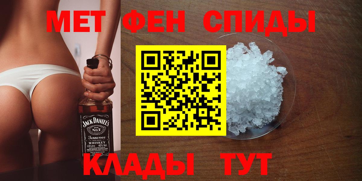 Метамфетамин кристалл  Вход с VPN  Первитин  Новый Уренгой 
