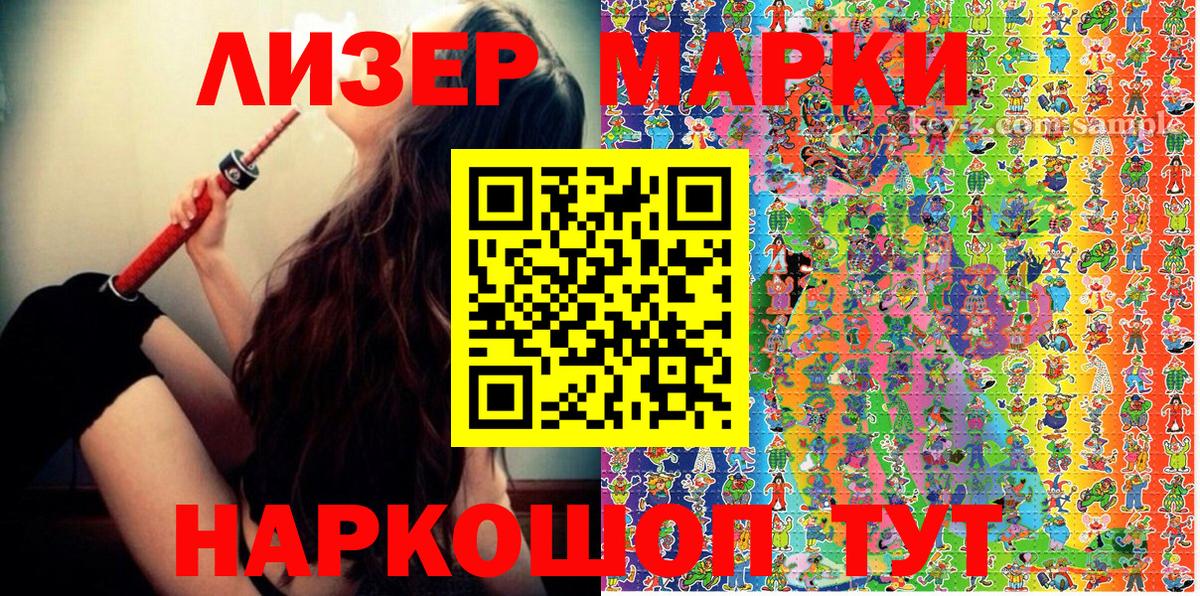 Новый Уренгой  Наркотические марки 1,5мг  Вход с VPN  Наркотические марки 1,5мг 