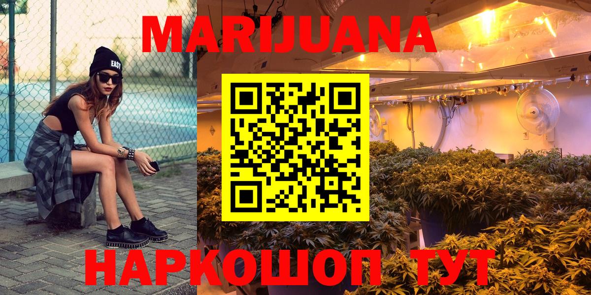 Каннабис конопля Новый Уренгой